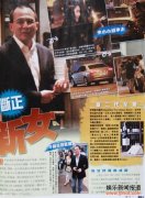 李泽楷移情平民女梁雯影 盘点女星梦醒豪门