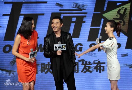 《无底洞》三主演亮相