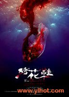 ��ӰԤ��Ƭ �廨Ь