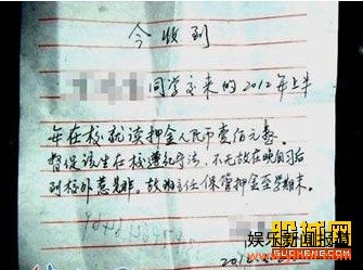 差生不听话压金校方被责退款道歉 差生不听话压金引质疑