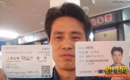 实名制火车票挂失分四步 手续费为票价5%